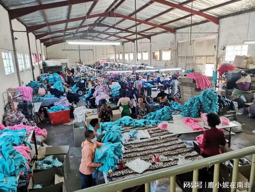 在南非開服裝廠六年，我為什么說葬禮比婚禮更值得精心策劃